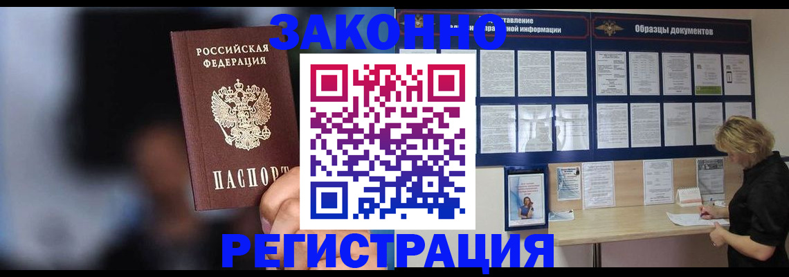 прописка гарантия в Губкинском