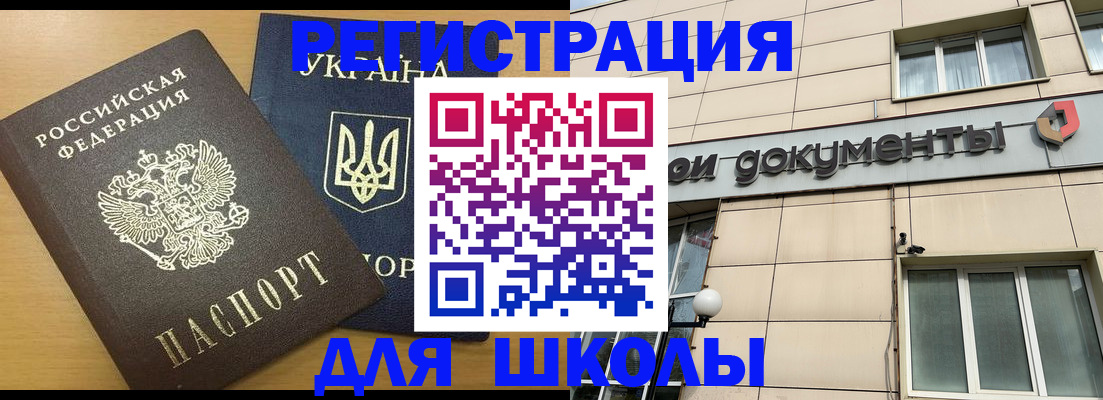 прописка для работы в Губкинском