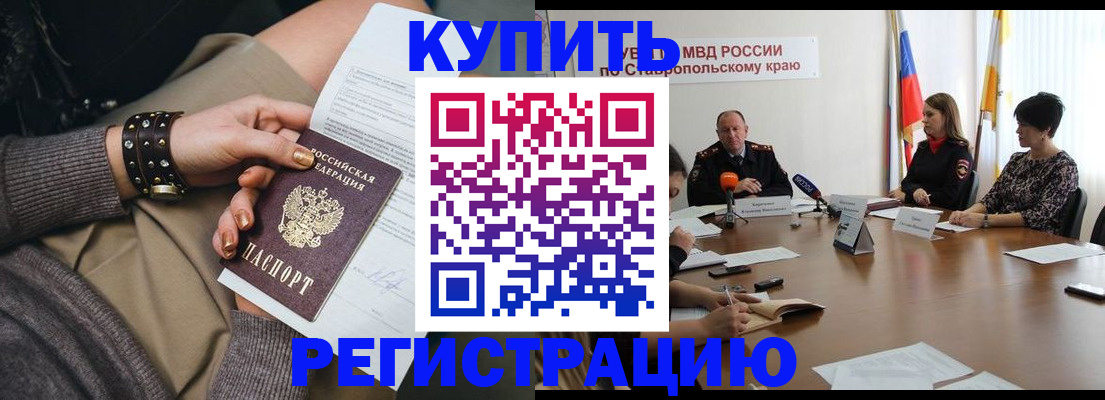 временная регистрация в Губкинском